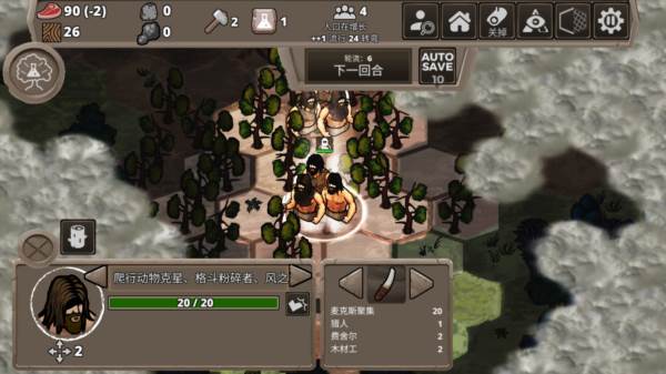 侏罗纪部落截图17