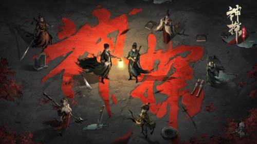 神探诡事录宣传图