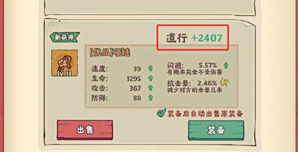 战盟大乱斗截图2