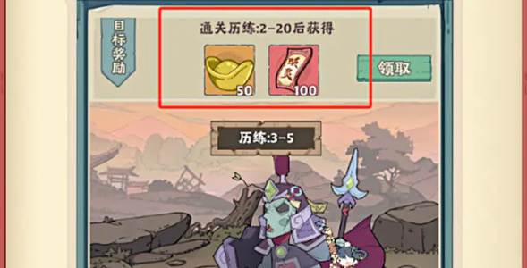 战盟大乱斗截图3