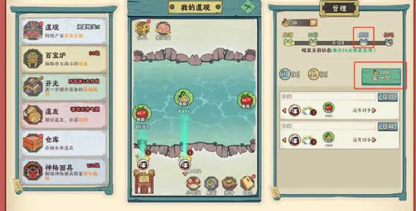 战盟大乱斗截图5