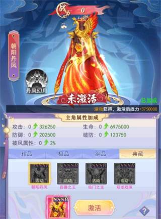 披风系统玩法配图2