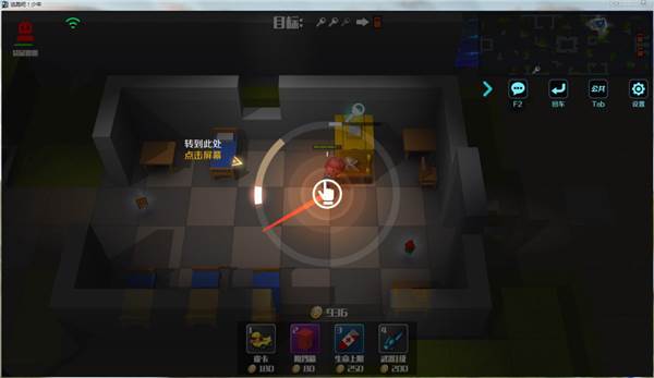 逃跑吧少年哔哩哔哩服游戏截图5