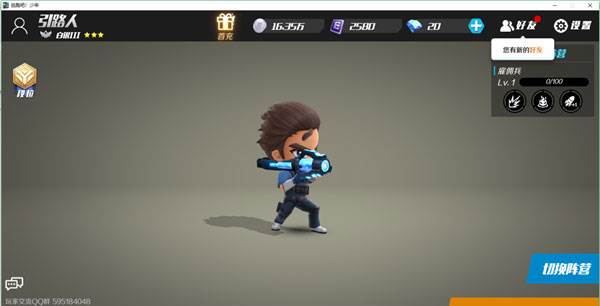 逃跑吧少年oppo服游戏截图2