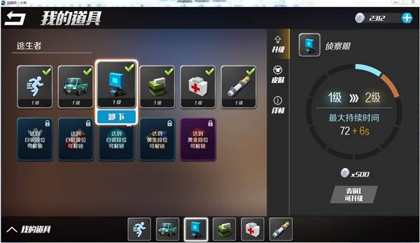 逃跑吧少年oppo服游戏截图6