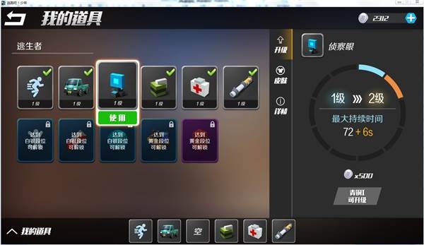 逃跑吧少年oppo服游戏截图7