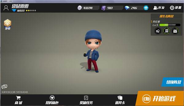 逃跑吧少年oppo服游戏截图9