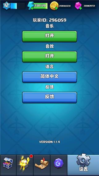 弓箭传奇内置作弊菜单截图10