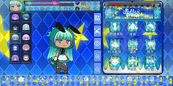 Gacha Star截图3