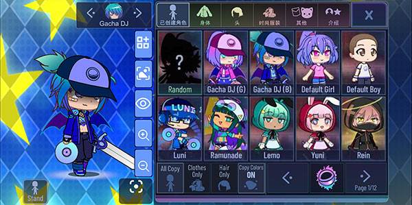 Gacha Star截图4
