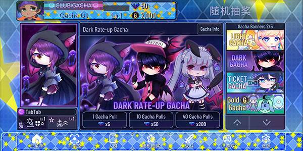 Gacha Star截图8