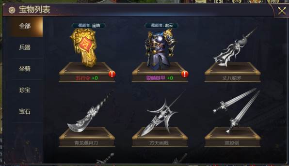 主公别闹官方版5