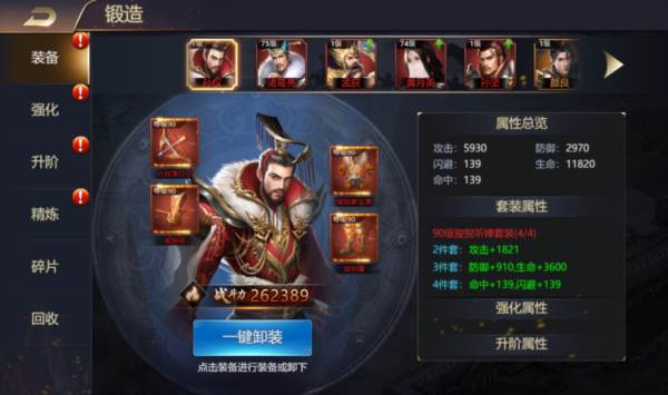 主公别闹官方版6