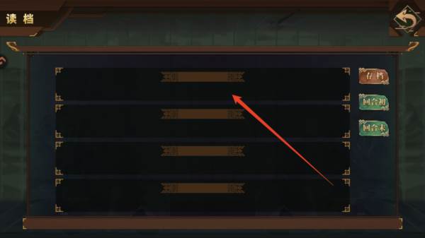 建安外史九游版游戏图片4