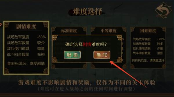 建安外史九游版游戏图片6