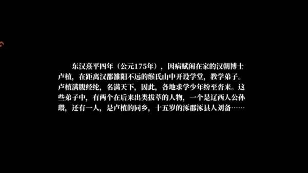 建安外史九游版游戏图片7