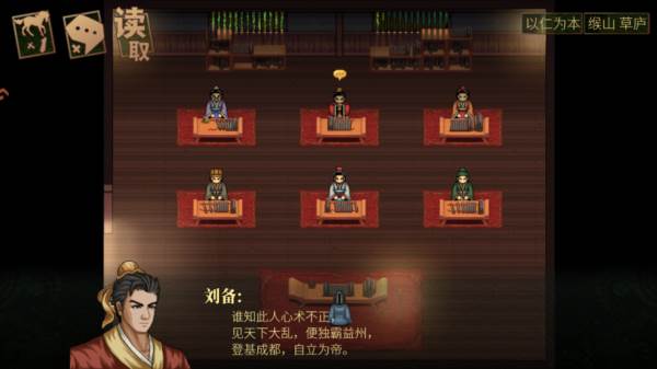 建安外史九游版游戏图片8