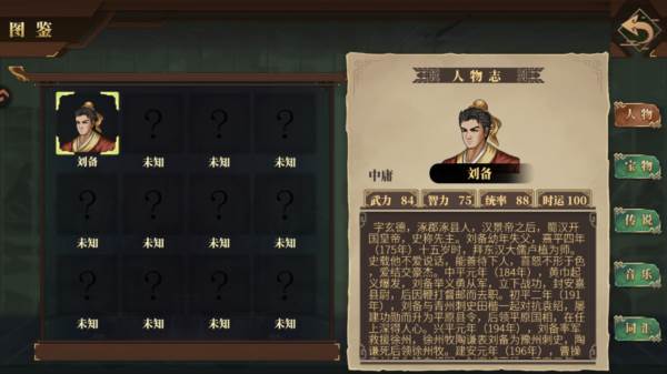 建安外史九游版游戏图片12