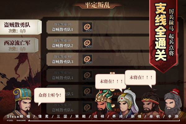 建安外史九游版游戏图片26