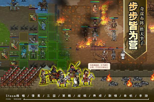 建安外史九游版游戏图片27