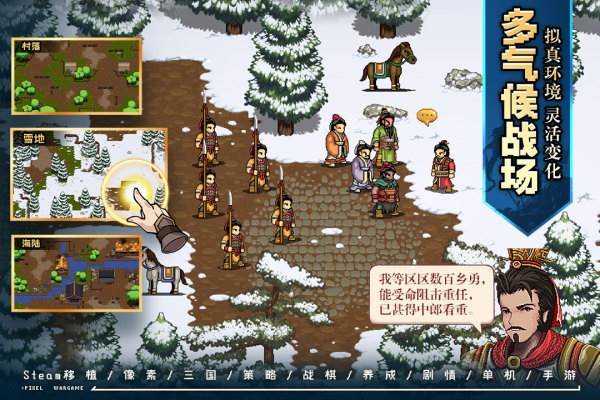 建安外史九游版游戏图片28