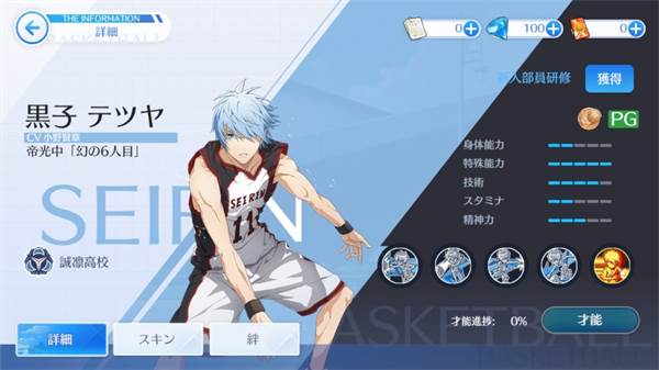 黑子的篮球街头对决14