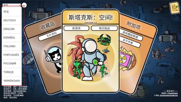 斯塔克斯空间游戏图片6