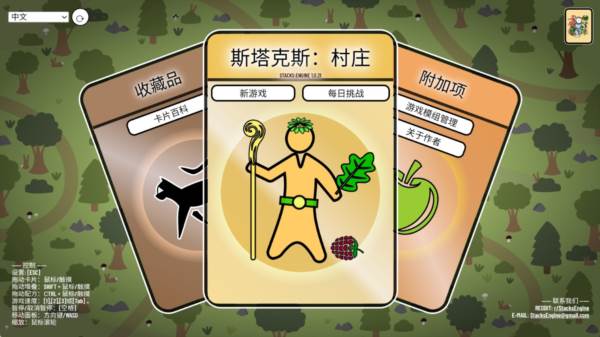 斯塔克斯空间游戏图片8