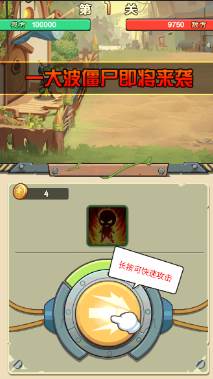 进化吧植物免广告版游戏图片1