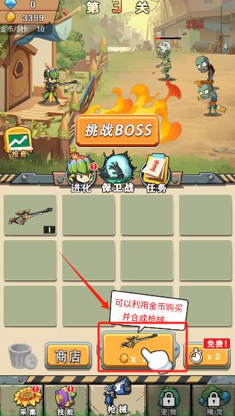 进化吧植物免广告版游戏图片3