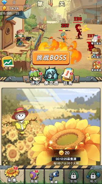 进化吧植物免广告版游戏图片6