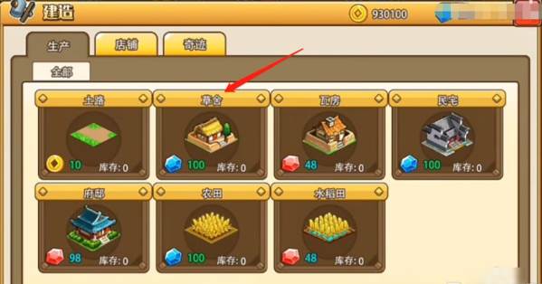 小小村长折扣服13