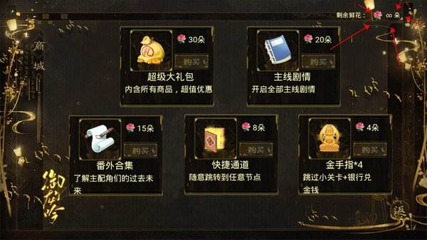 御龙吟之龙战于野游戏图片1