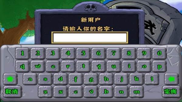 植物大战僵尸破解版1