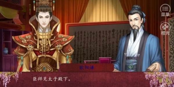 帝王之政通人和2