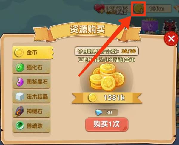 猴哥快跑红包版13