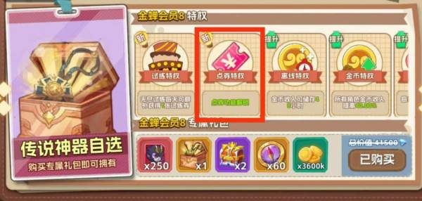 猴哥快跑红包版17