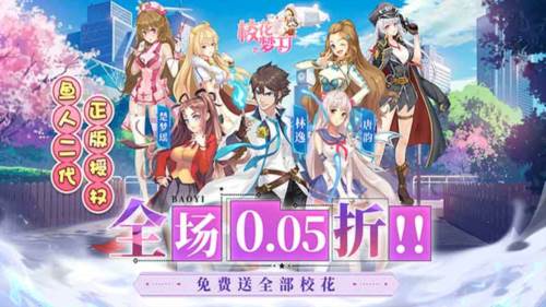 校花梦工厂变态版下载1