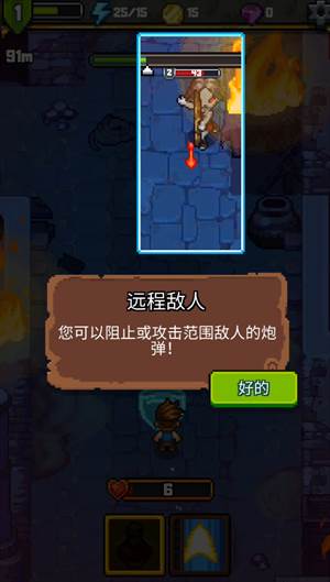 探索冲刺2截图3