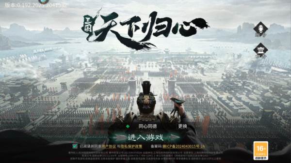 三国天下归心金币不减反增版图片4