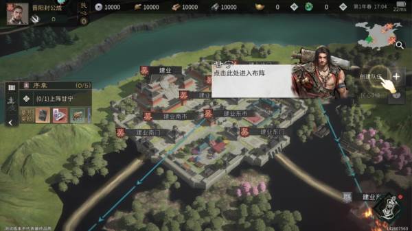 三国天下归心金币不减反增版图片14