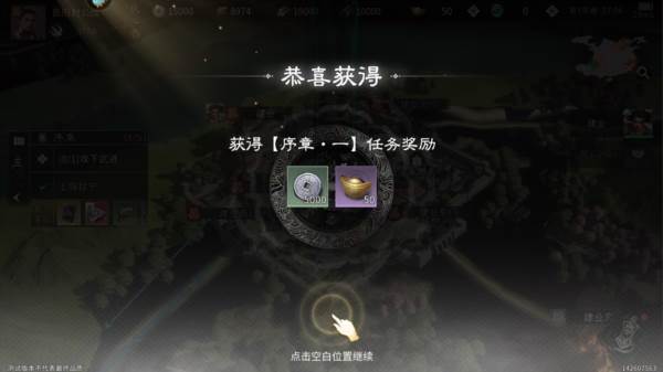 三国天下归心金币不减反增版图片15