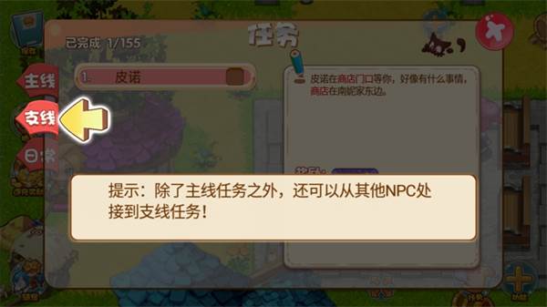 宠物王国重制版4