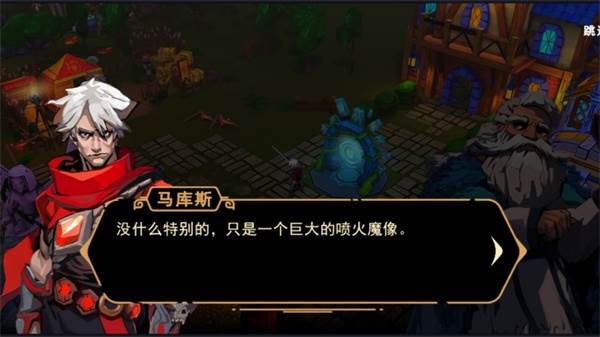 不朽王子游戏图片8