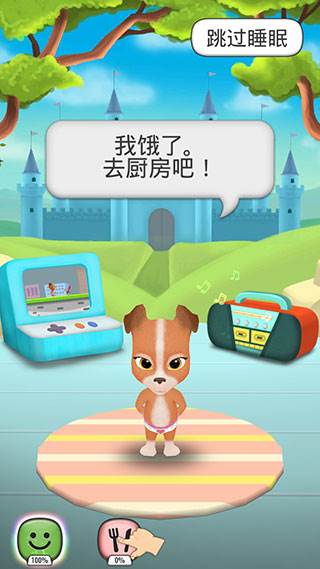 我的会说话的狗3