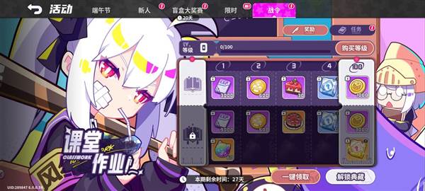 盲盒派对内测版19