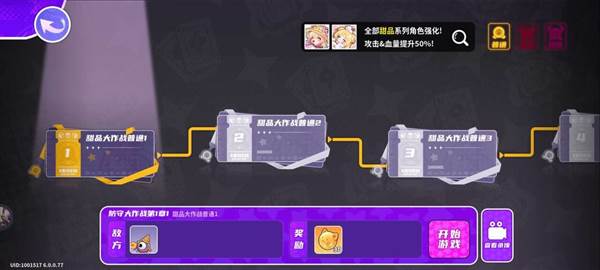 盲盒派对内测版22