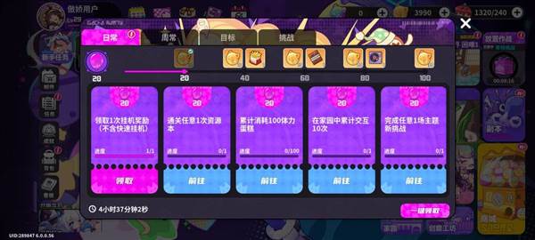 盲盒派对内测版23