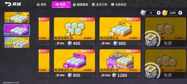 盲盒派对内测版25