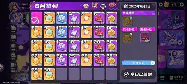 盲盒派对内测版28